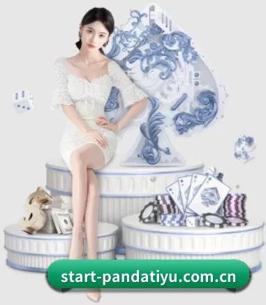 start-pandatiyu.com.cn APP 界面